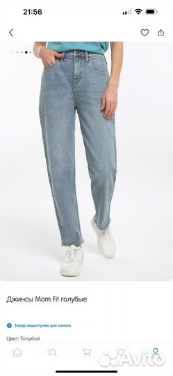 Джинсы женские 56 размер