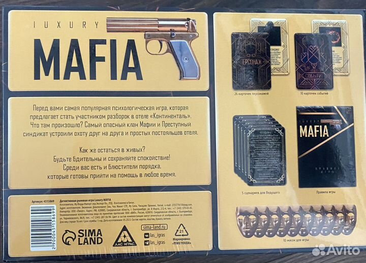 Настольные игры. Игра Мафия