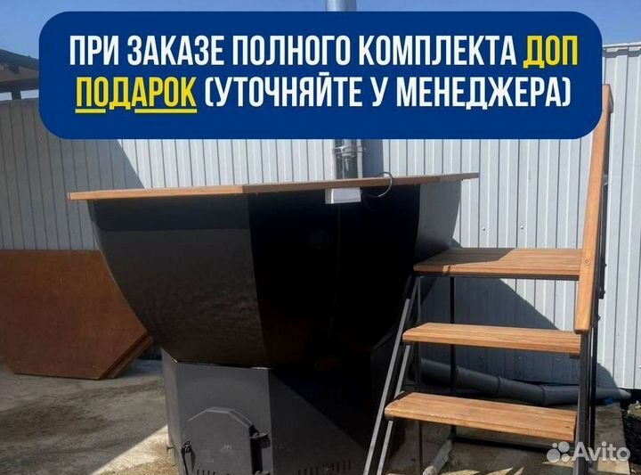 Банный чан на 10 человек с отделкой из лиственницы