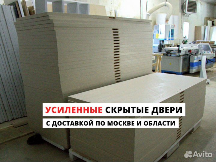 Межкомнатные двери скрытого монтажа