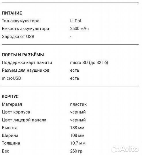 Планшет Irbis TZ720