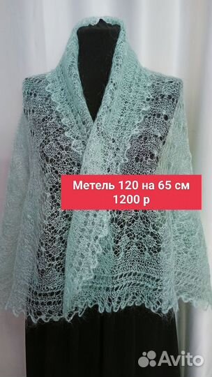 Палантин пуховый подарок