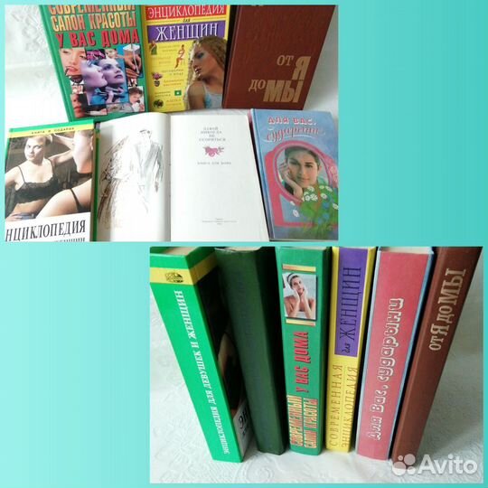 Книги для девушек и женщин