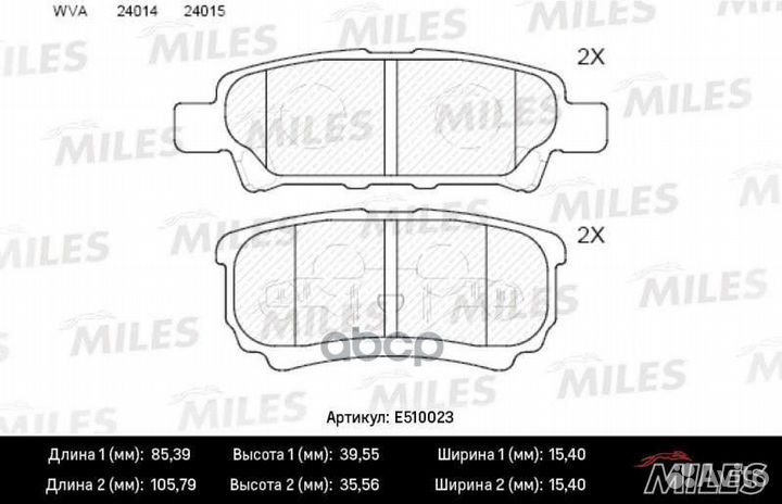 Колодки тормозные E510023 Miles