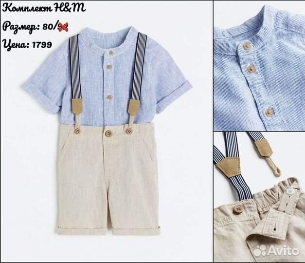 Комплект H&M 80