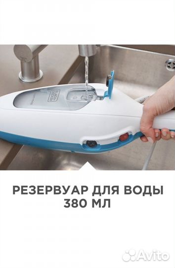 Паровая швабра