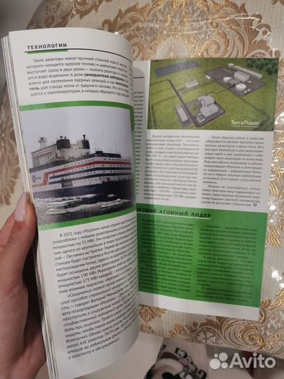 Журнал Думай выпуск декабрь 2022