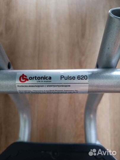 Коляска инвалидная Ortonika Pulse 620
