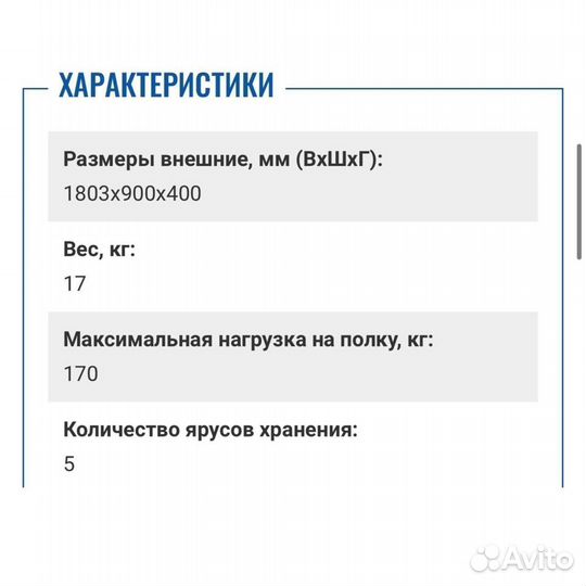 Стеллаж SBL 180KD/90X40/5