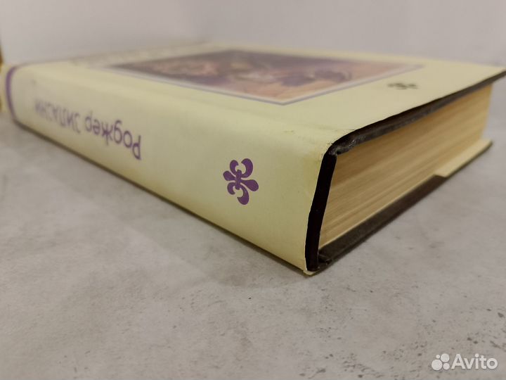 Зилазни Р. Порождения света и тьмы