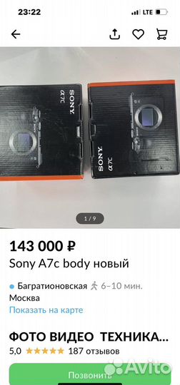 Sony A7C Body, Новый