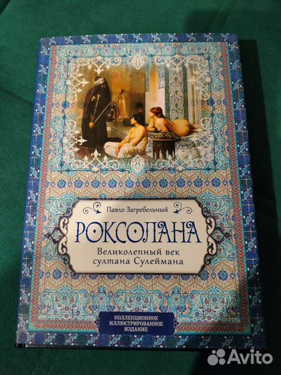 Книги. подарочные издания. классика