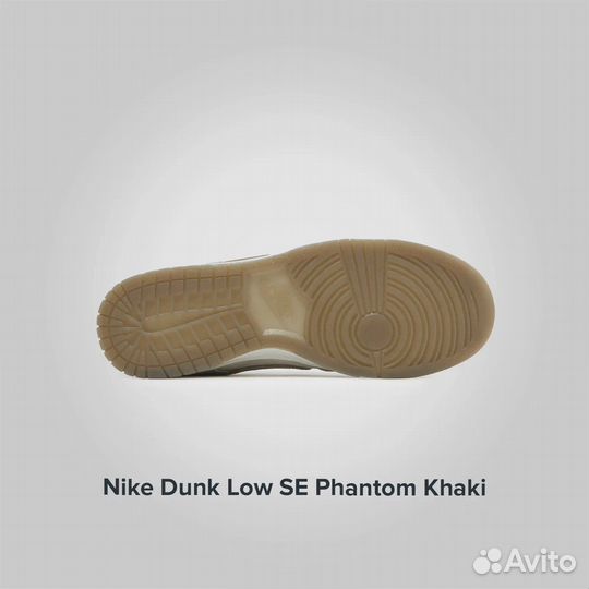 Nike Dunk Low SE Phantom Khaki