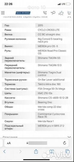 Мerida cyclocross 300 (шоссе. гравел, gravel, цикл