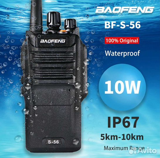 Рация Baofeng BF-S56 MAX