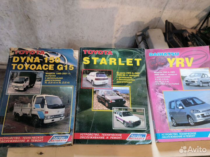 Книга по ремонту автомобилей