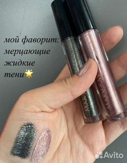 Жидкие тени mary kay amethyst