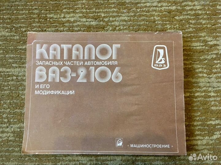 Каталог запчастей ваз 2106 и модификаций