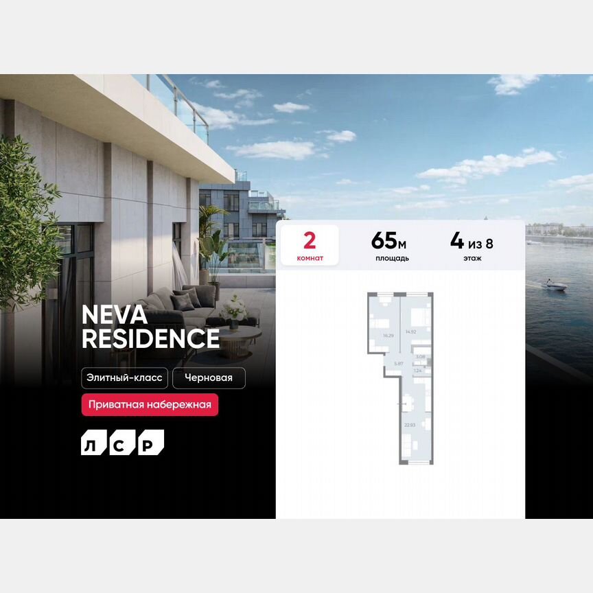 2-к. квартира, 65 м², 4/8 эт.