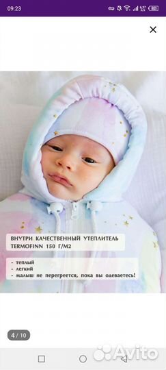 Конверт кокон