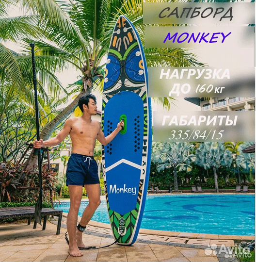 Сапборд.SUP.розн/опт.(koi.Tiki.GQ.JS.Walaw.Honor)