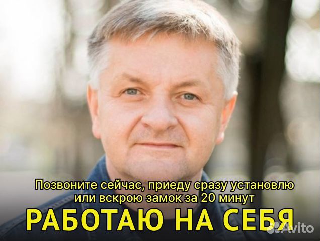 Замена замков 24/7, Вскрытие замков и Автомобилей