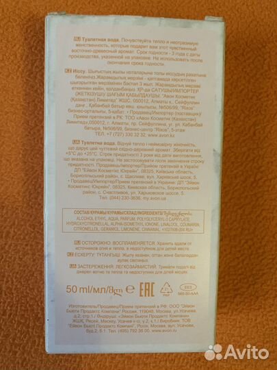 Avon Туалетная вода Silky Soft Musk, 50 мл