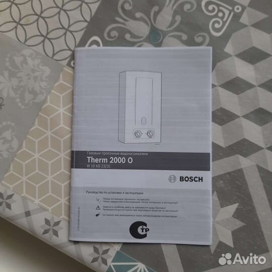 Газовая колонка bosch