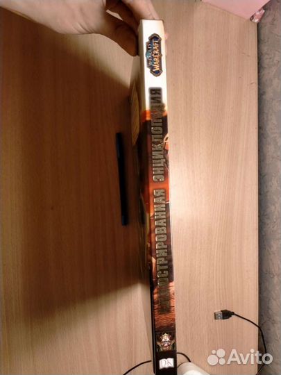 Warcraft. Иллюстрированная энциклопедия