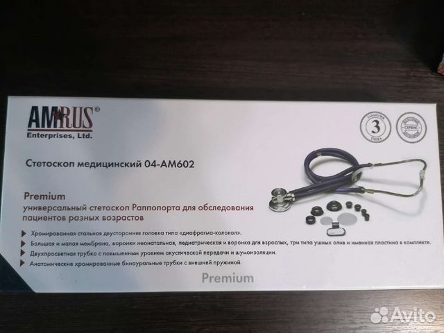 Медицинский стетоскоп