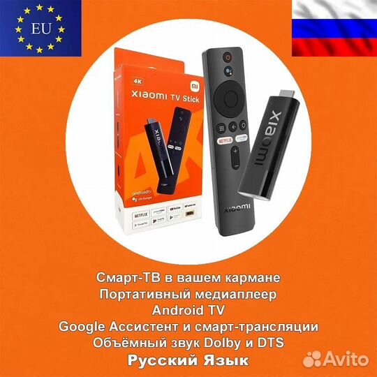 Тв-адаптер Xiaomi Mi TV Stick 4K HDR (новый)