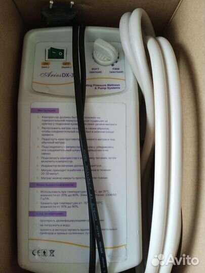 Противопролежневый матрас бу