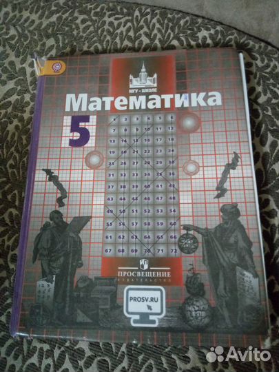 Учебники для 5 го класса