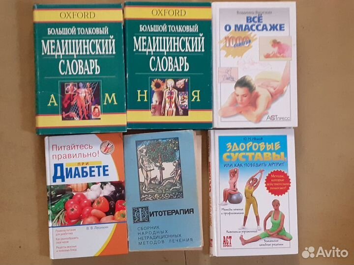 Книги по медицине