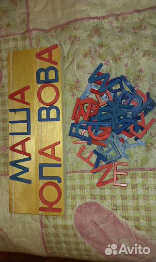 Мозайка,буквы куклы