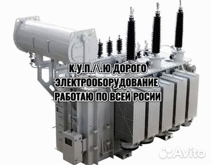 Маслянные трансформаторы