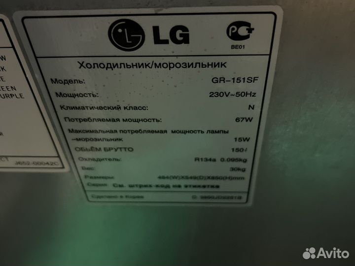 Холодильник