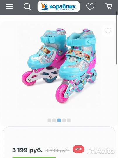 Ролики lol раздвижные