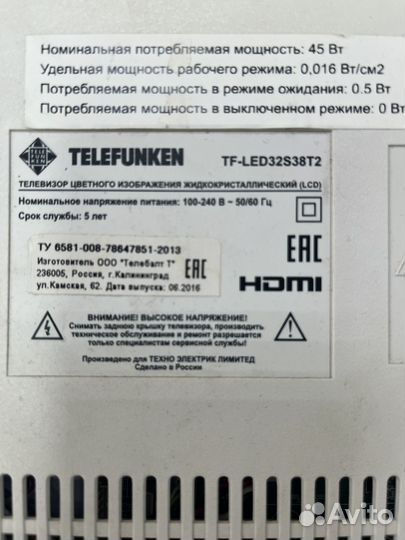 Телевизор на запчасти