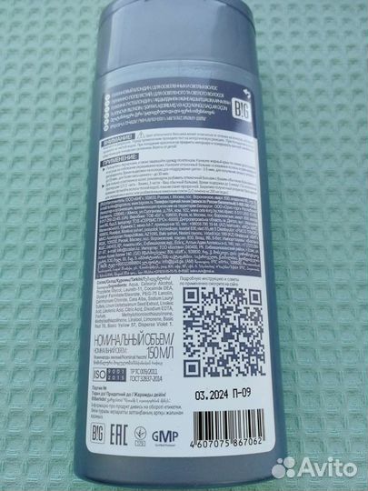 Оттеночный бальзам Тоника