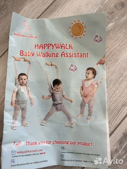 Вожжи для детей