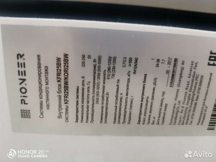 Сплит система pioneer axiom kfri25bw inverter