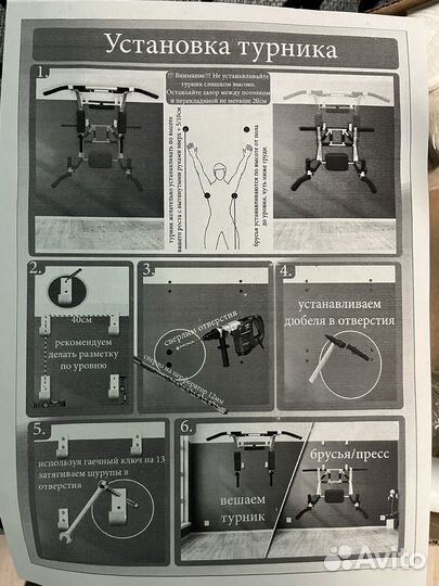 Турник настенный