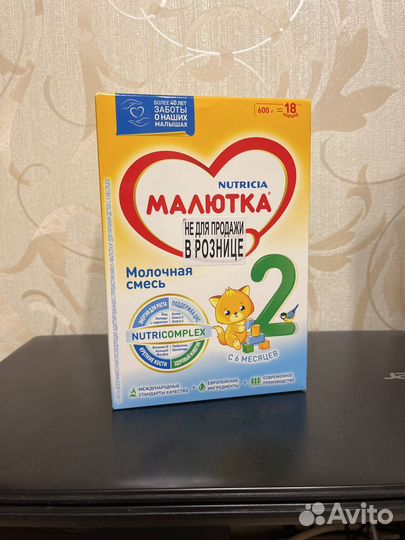 Детская смесь малютка 2
