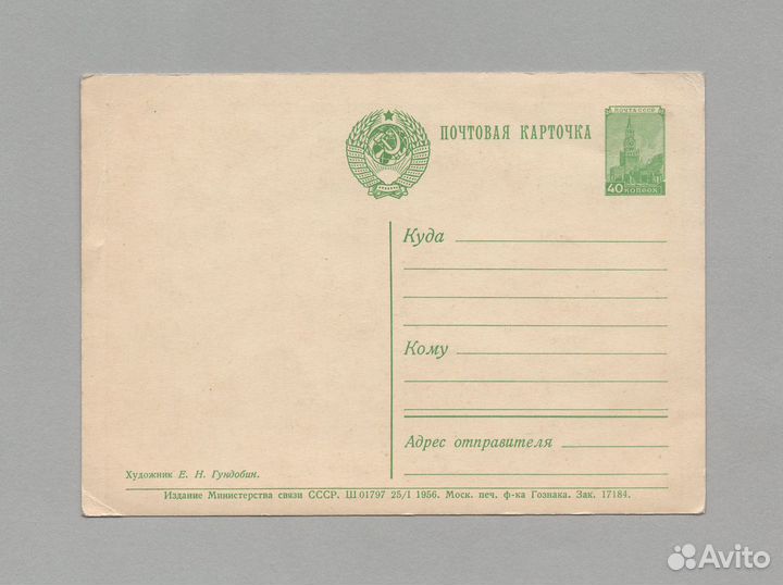 Открытки Гундобин соцреализм школа пионеры дети