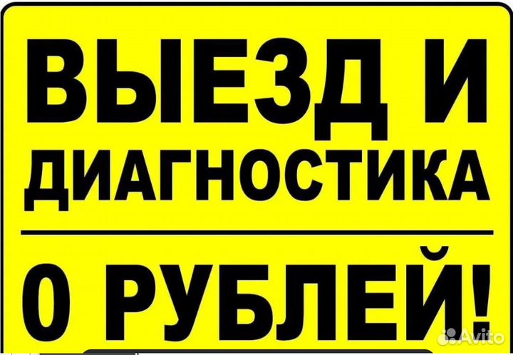 Ремонт Стиральных Машин Ремонт Холодильников