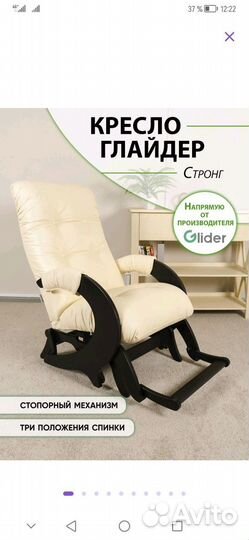 Продам кресло качалку