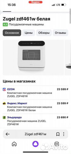 Компактная посудомоечная машина zugel ZDF461W