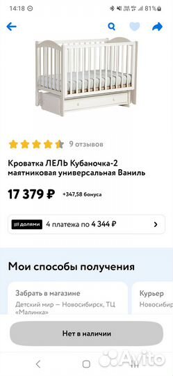 Детская кроватка с маятником и ящиком