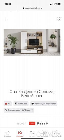 Стенка новая